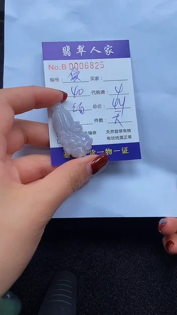 【闪购商品】翡翠颈饰未镶嵌00000000000