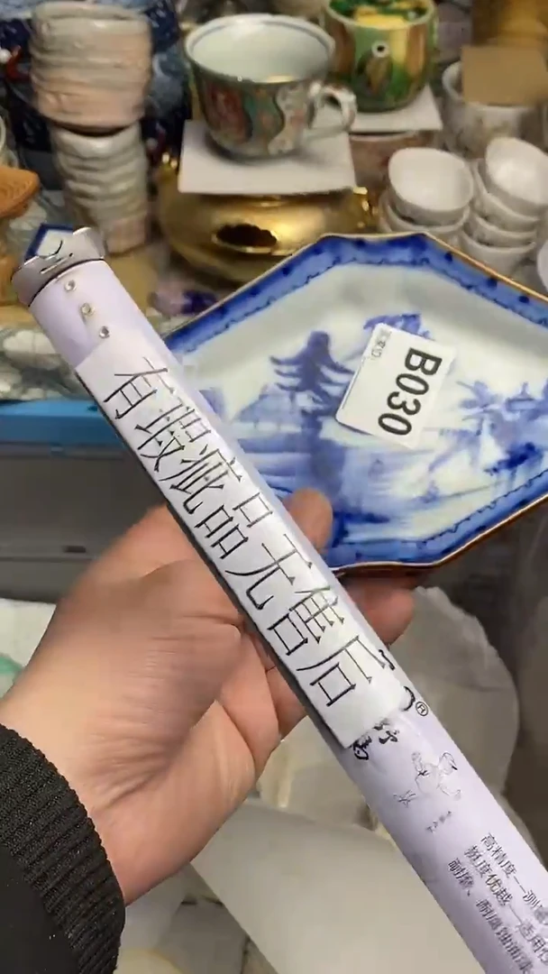 【闪购商品】666666666666 030