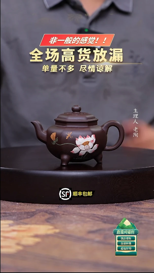 茶壶紫砂深井紫泥大彬三足泥绘如意200c