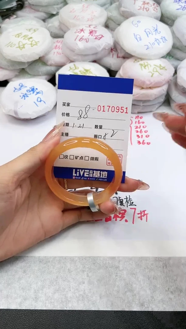 【闪购商品】玛瑙/玉髓手镯未镶嵌0951