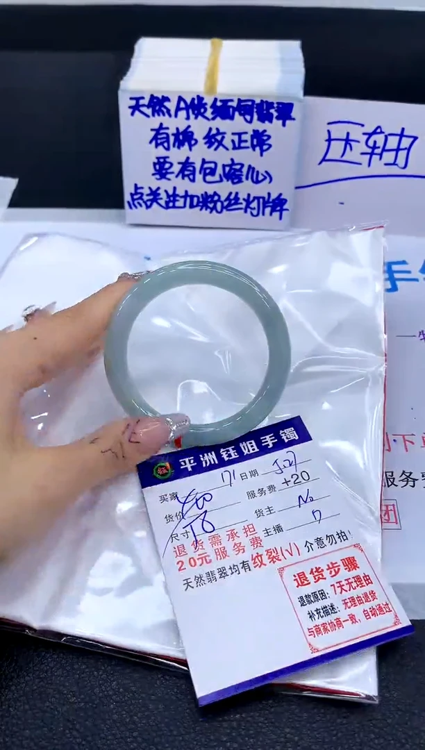 翡翠手镯未镶嵌11111111
