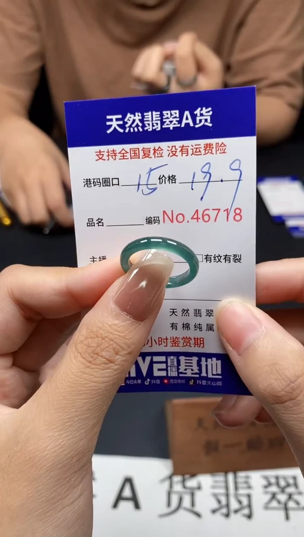 未镶嵌戒指翡翠天然A货翡翠6718