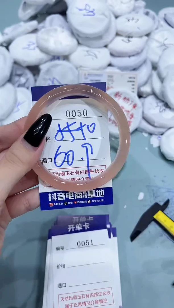 玛瑙/玉髓手镯未镶嵌0050