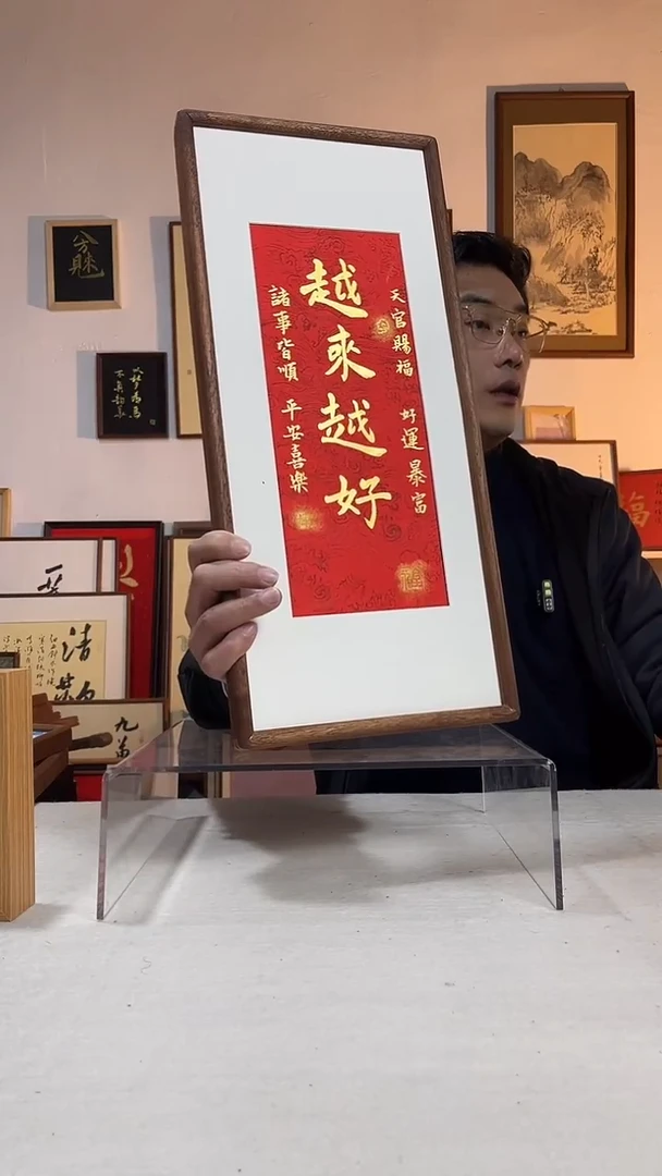 书法文创书画手绘原创摆台