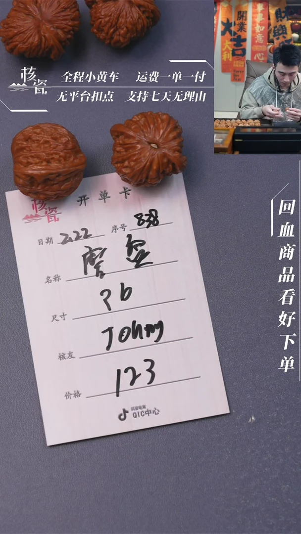【闪购商品】文玩核桃把件磨盘838