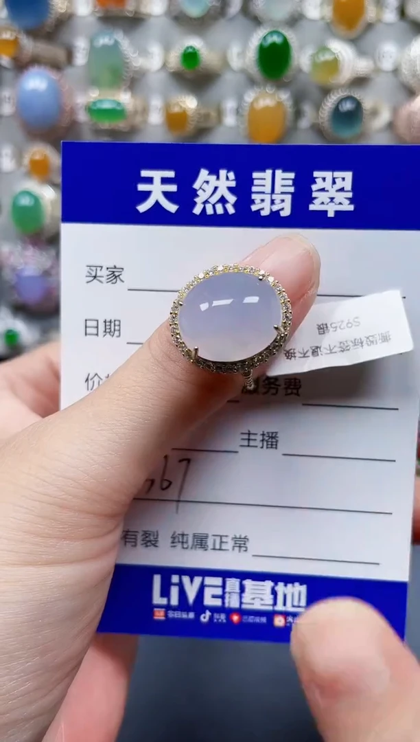银S925镶嵌戒指翡翠367