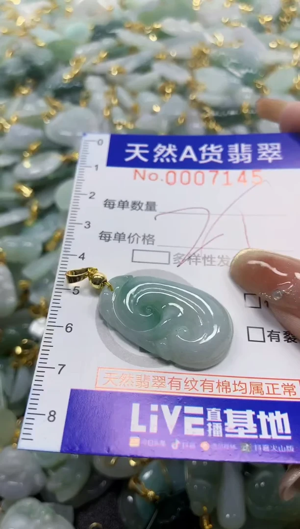 颈饰未镶嵌翡翠天然A货翡翠