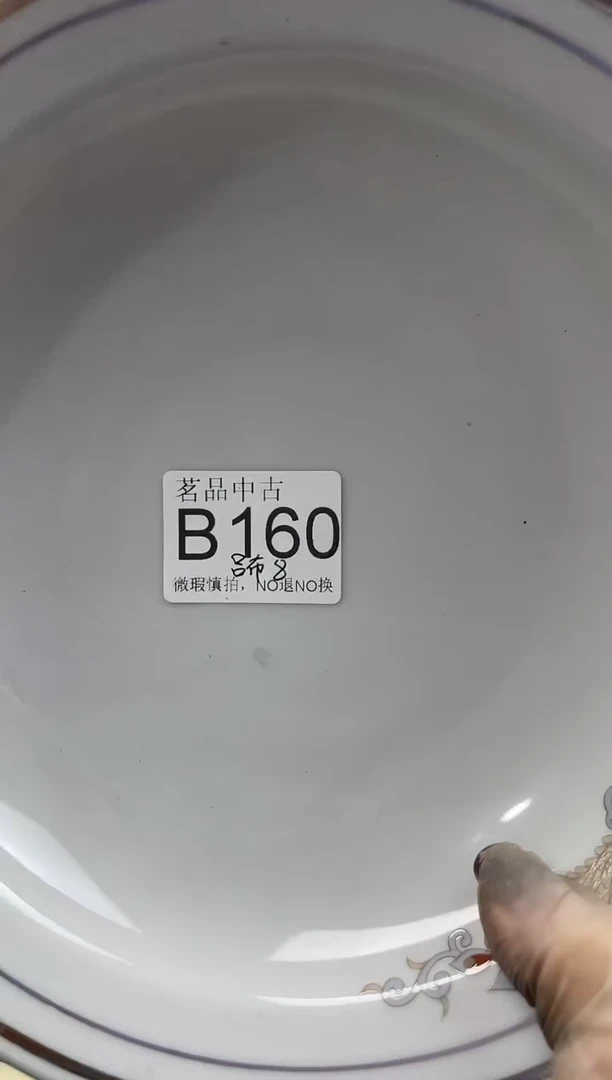 吕*默认微瑕，谨慎参拍B160