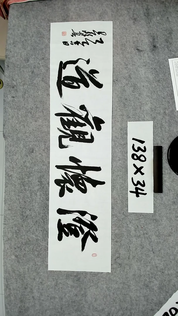 书法吕老师书法作品