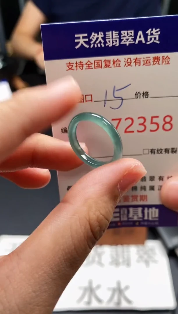 未镶嵌戒指翡翠天然A货翡翠2358
