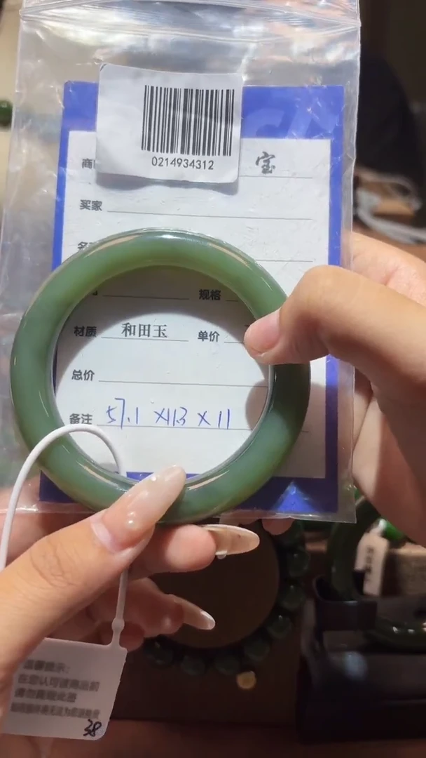 未镶嵌手镯和田玉（碧玉）1