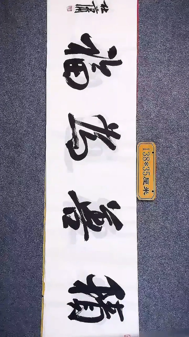 书法中书协杜潇书法072