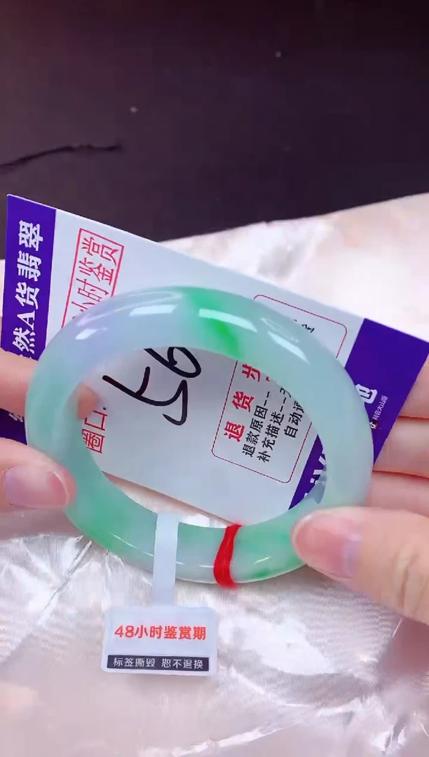 未镶嵌手镯翡翠56（48小时鉴赏期 ）完美者勿拍