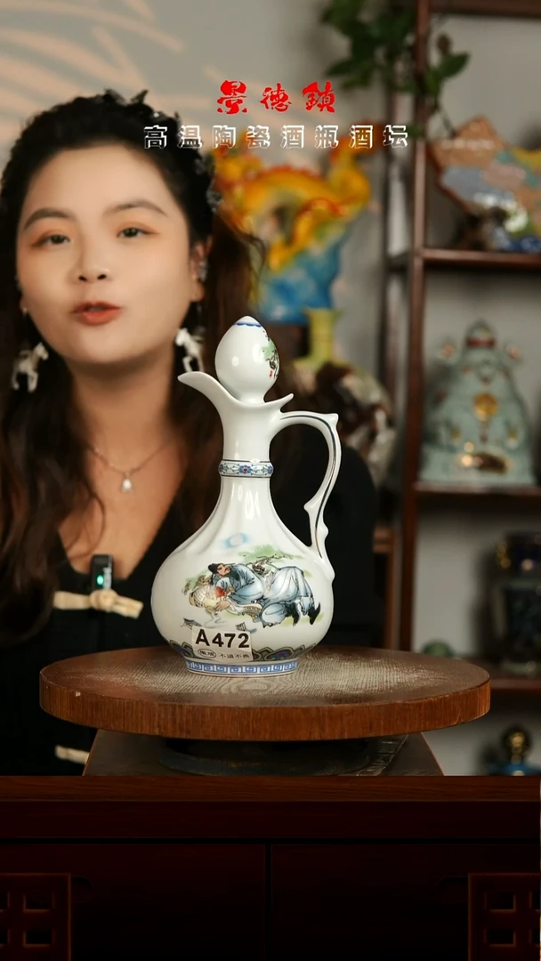 景德镇垚晶陶瓷微瑕1斤A472