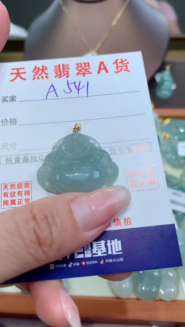 【闪购商品】翡翠颈饰18K金镶嵌 天然翡翠A货挂件