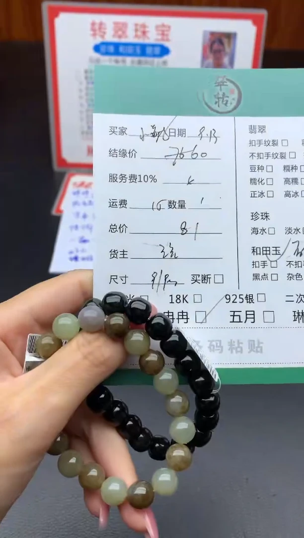 未镶嵌和田玉挂件小*子手串