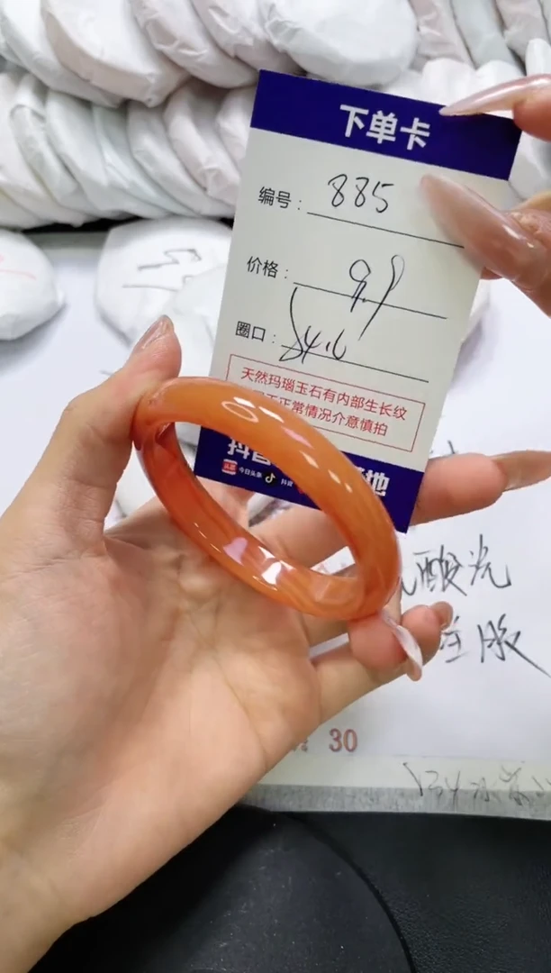 未镶嵌手镯玛瑙/玉髓885