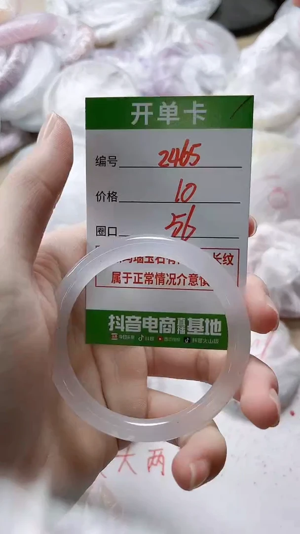 【闪购商品】玛瑙/玉髓手镯未镶嵌2465