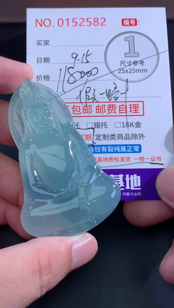 颈饰未镶嵌翡翠天然缅甸A货翡翠