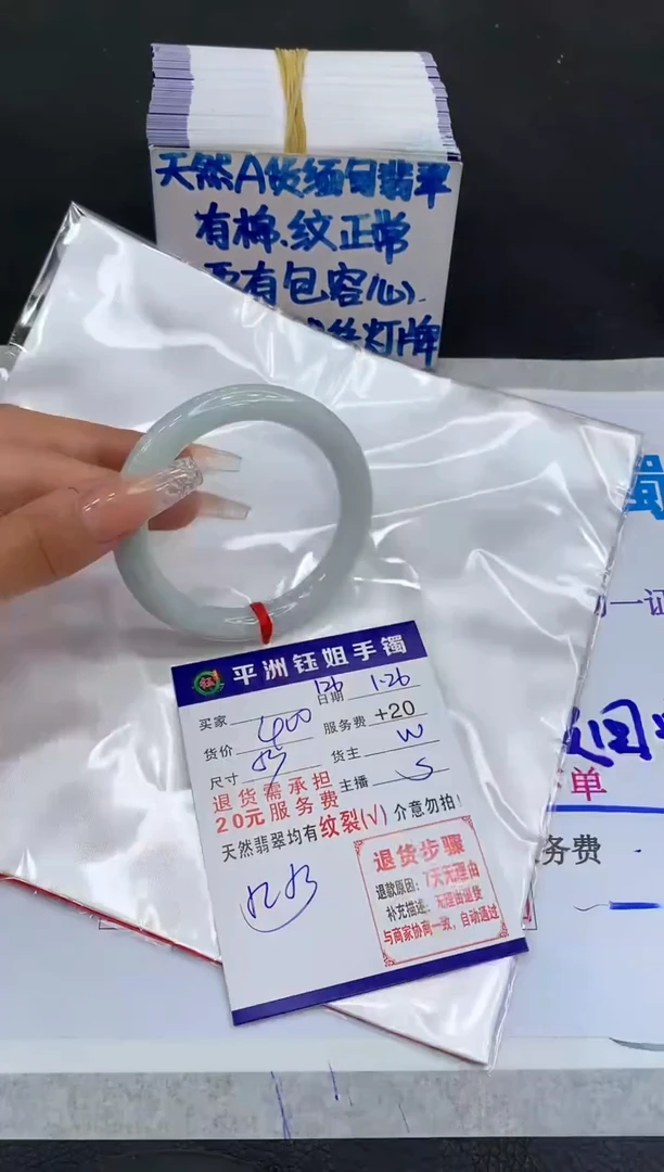 【闪购商品】翡翠手镯未镶嵌11111111111