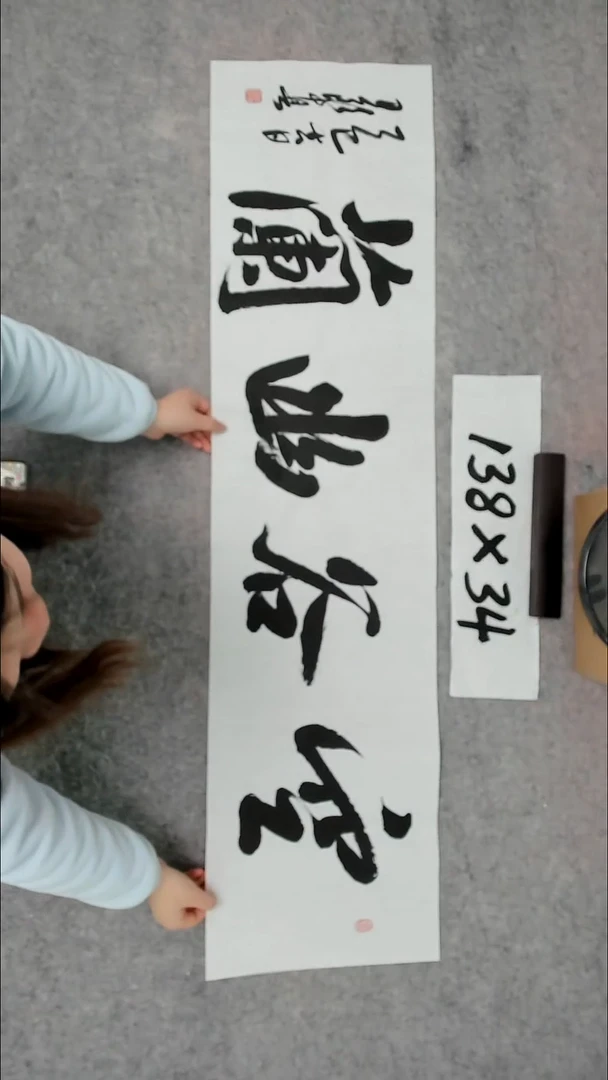 书法吕老师书法作品