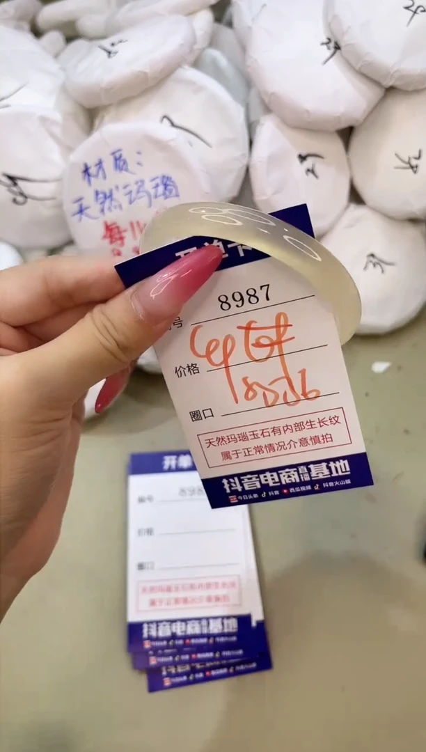 手镯玛瑙/玉髓未镶嵌8987