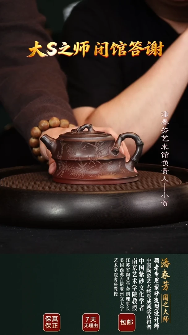 茶壶紫砂PCF6歪竹柴烧260cc