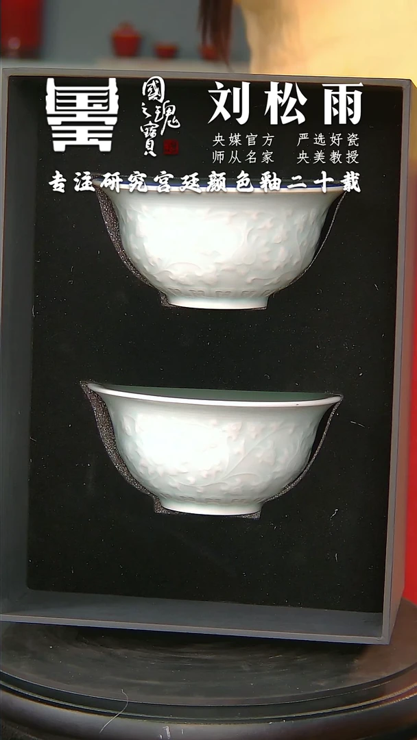 【闪购商品】瓷片刘松雨          流水55