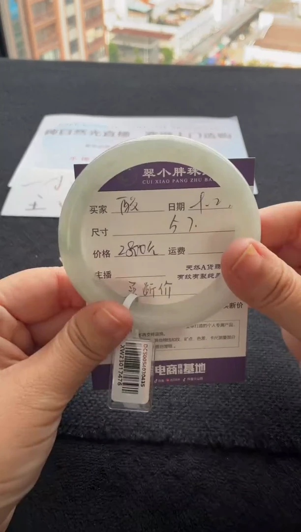 未镶嵌手镯翡翠酸****️买断价XW23017476