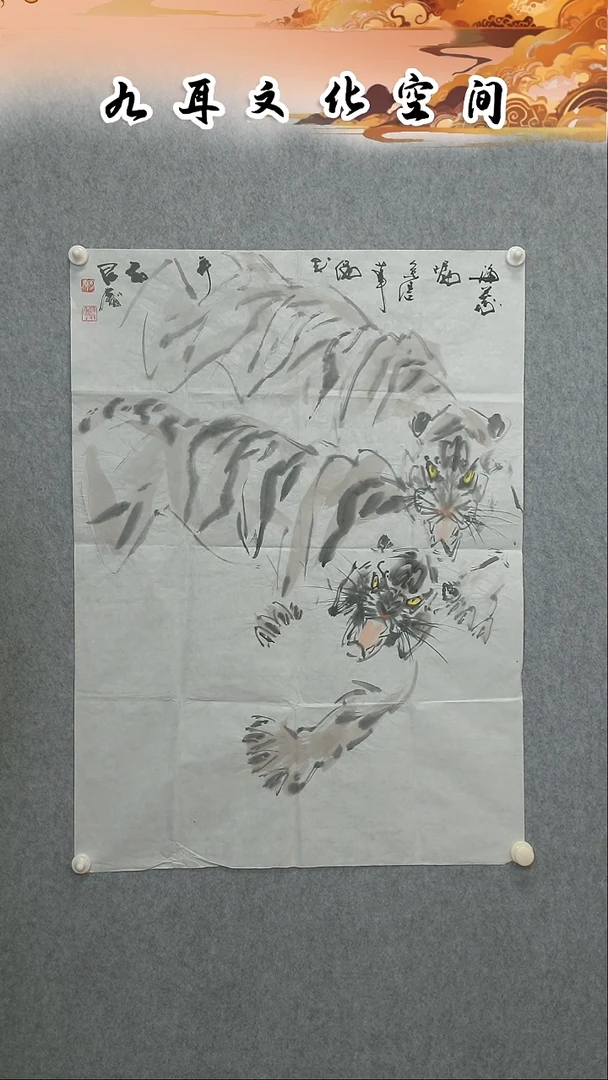 国画沈风涛老师国画作品