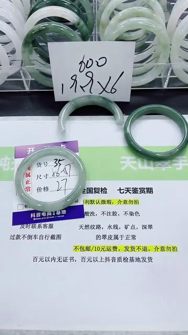 【闪购商品】石英质玉手镯未镶嵌35/56-578圈