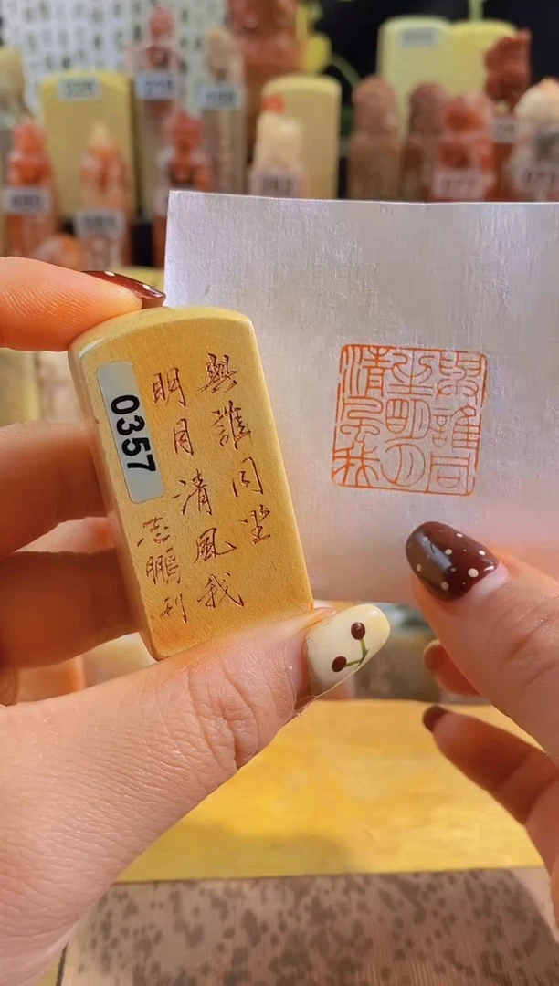 青田石印石zm52 与谁同坐 明月清风我2.5有库存