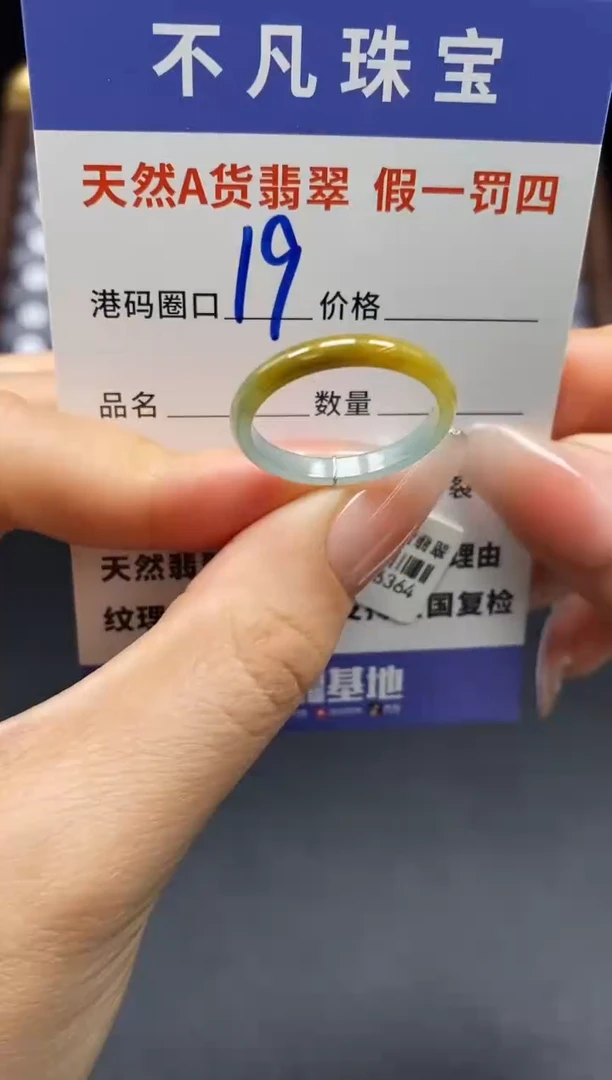 未镶嵌戒指翡翠天然A货翡翠16364