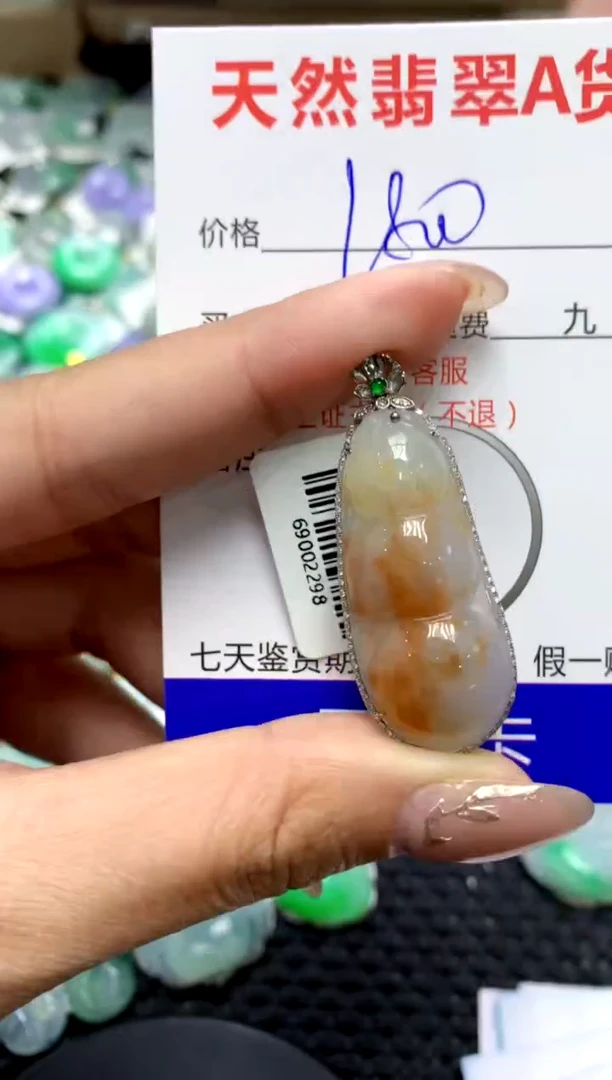 【闪购商品】翡翠颈饰18K金镶嵌1111111111111111