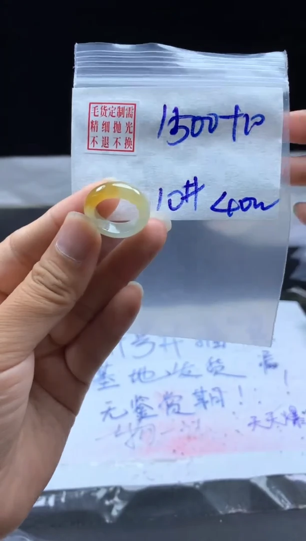 未镶嵌定制翡翠毛货需精细抛光戒圈10 #