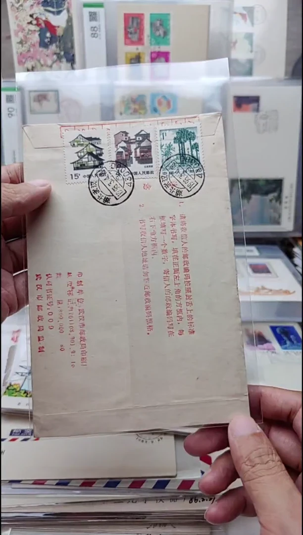 实寄封