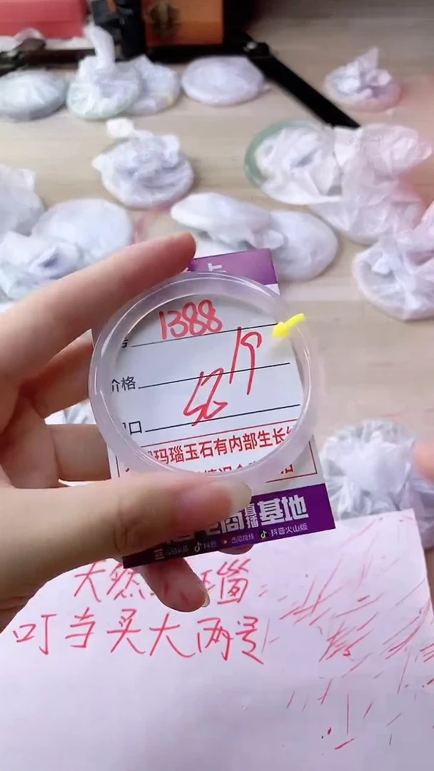 手镯玛瑙/玉髓未镶嵌1388