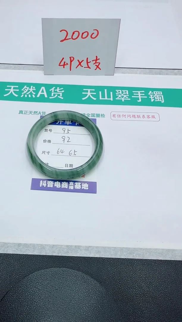 【闪购商品】石英质玉手镯未镶嵌95