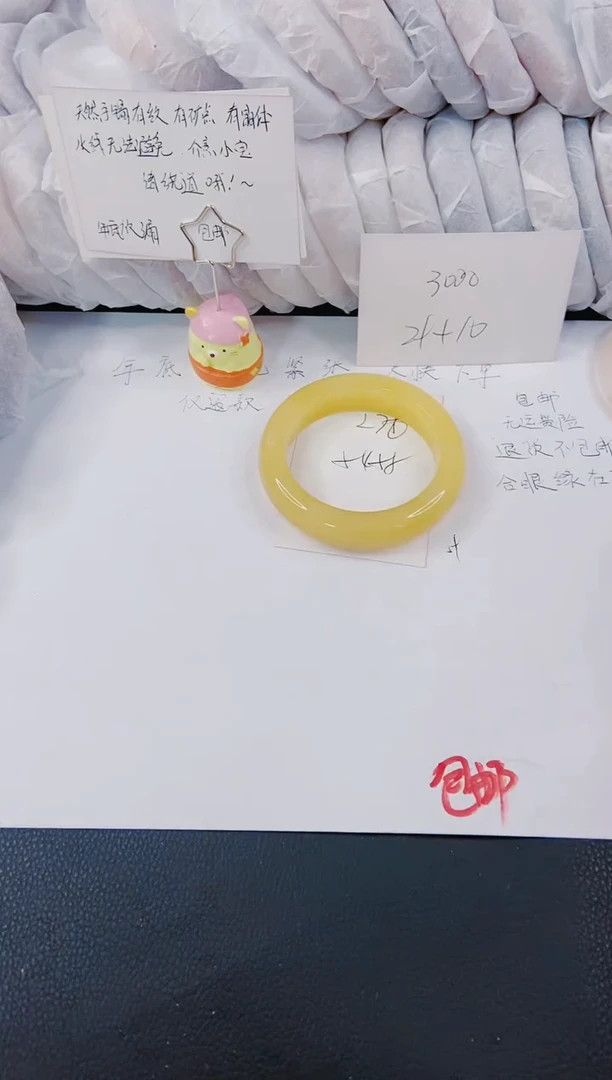 【闪购商品】石英质玉手镯未镶嵌L76-53/54