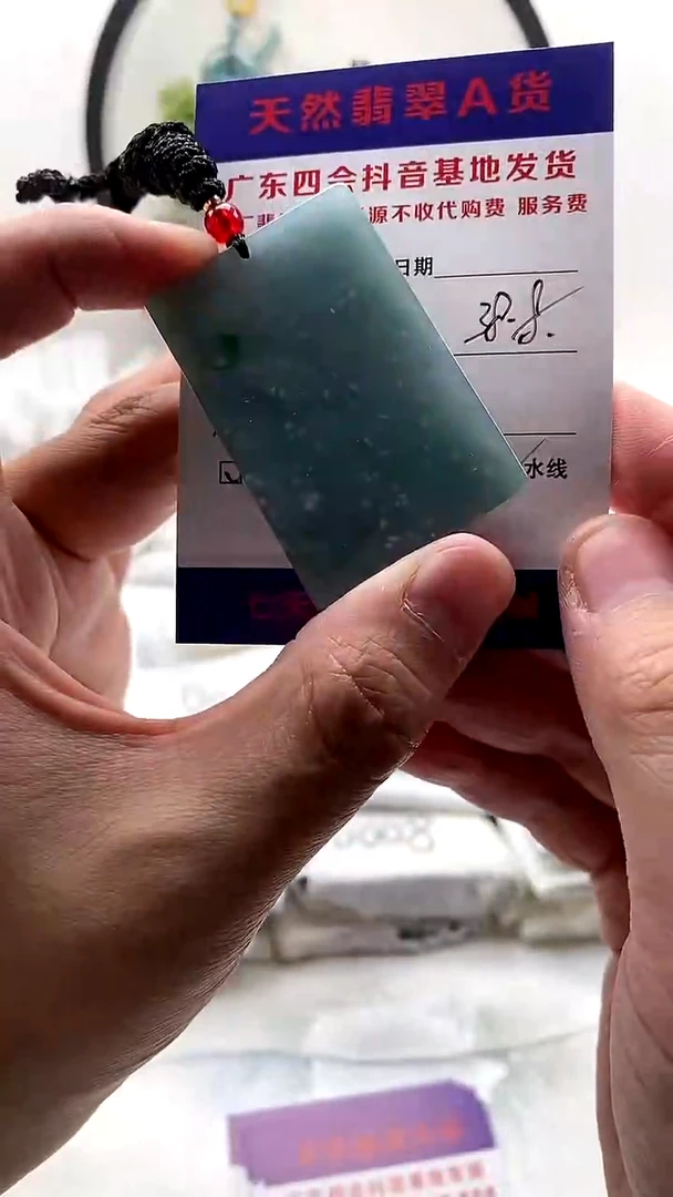 颈饰未镶嵌翡翠无事牌