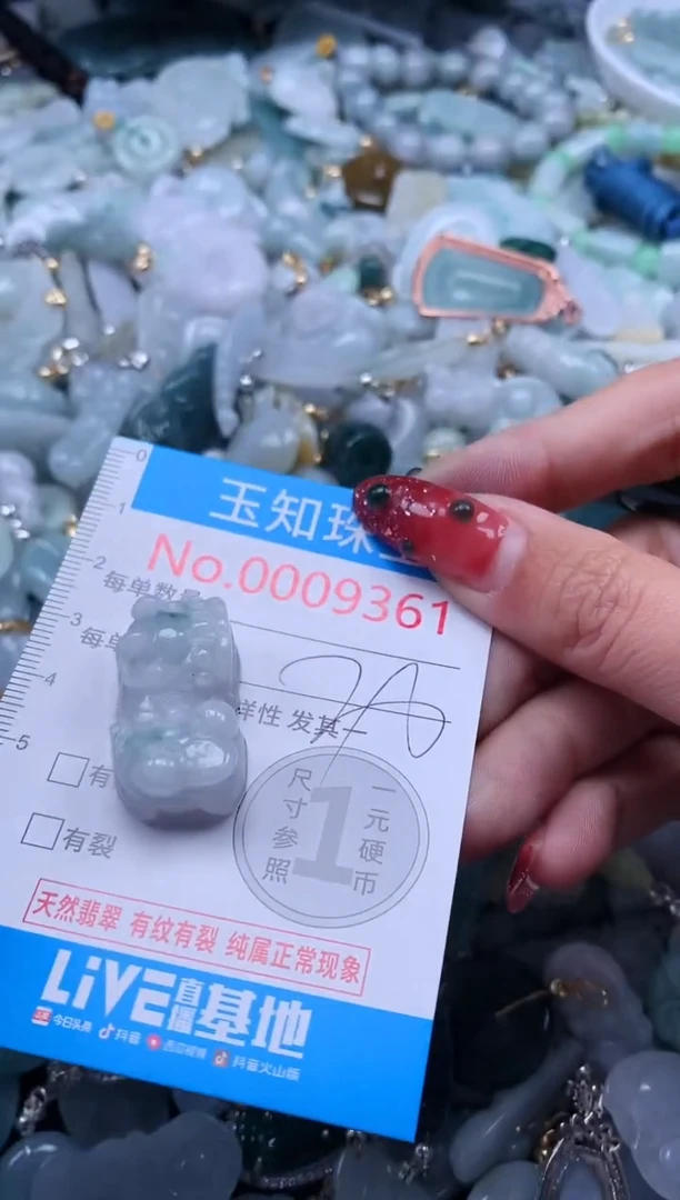 【闪购商品】翡翠吊坠(不含链)未镶嵌9361