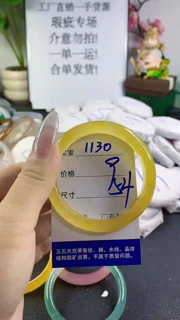 手镯玛瑙/玉髓未镶嵌1130