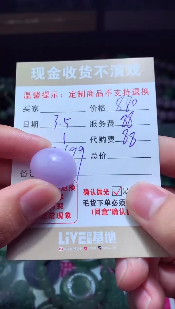 【闪购商品】定制翡翠未镶嵌翡翠毛货定制464397