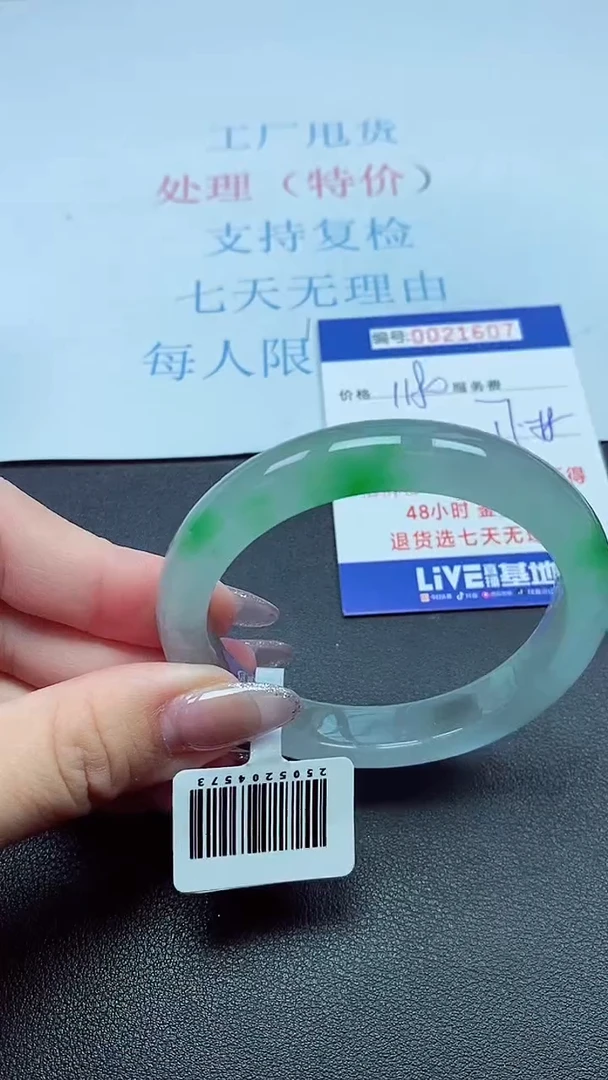 以实物为准00021607