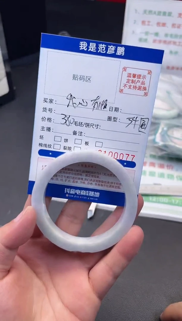 未镶嵌手镯定制翡翠我**恒手镯54圆条