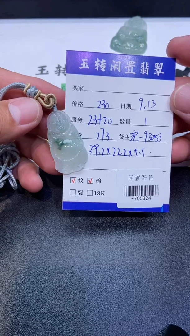 颈饰未镶嵌翡翠挂件多人-705824