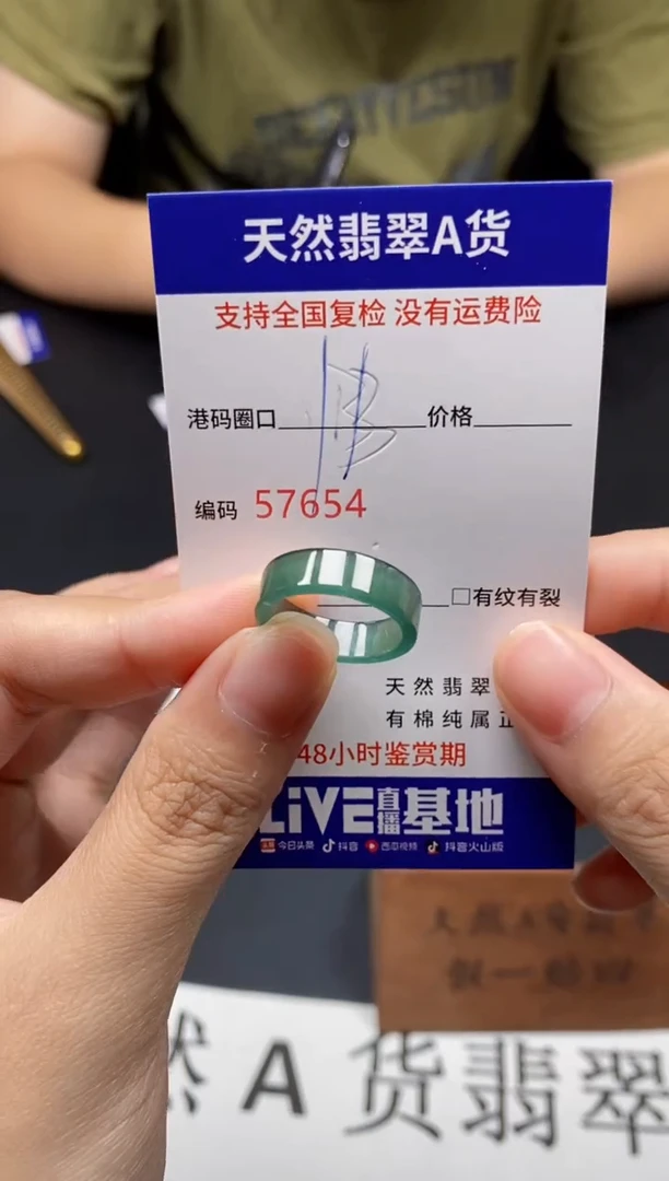 未镶嵌戒指翡翠天然A货翡翠7654