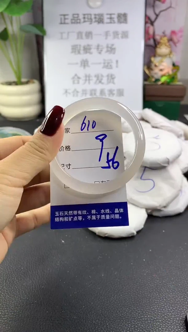手镯玛瑙/玉髓未镶嵌610