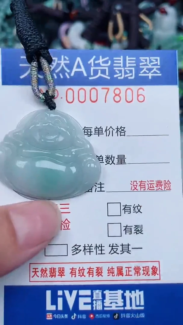颈饰未镶嵌翡翠...0007806