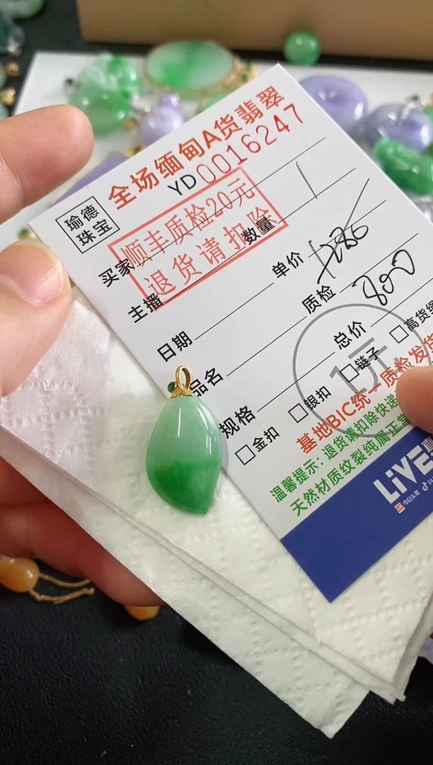 吊坠(不含链)18K金镶嵌翡翠随型